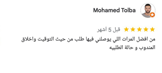 Review by Mohamed Tolba