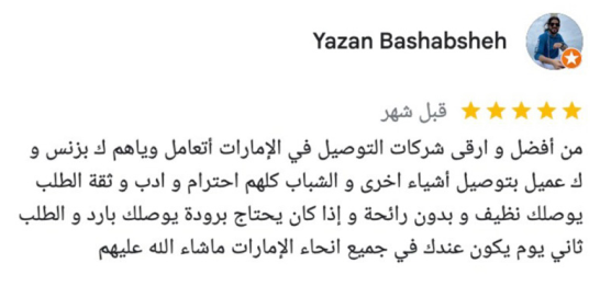 Review by Yazan Bashabsheh